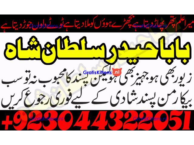 Best authentic Kala jadu uk amil Baba Lahore