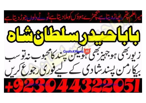 Best authentic Kala jadu uk amil Baba Lahore