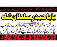 Best authentic Kala jadu uk amil Baba Lahore