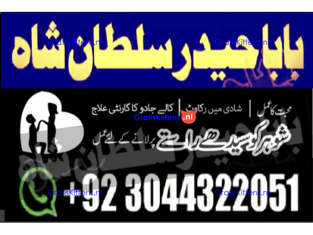 Best authentic Kala jadu uk amil Baba Lahore