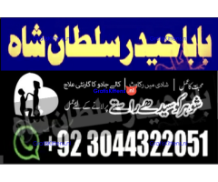 Best authentic Kala jadu uk amil Baba Lahore