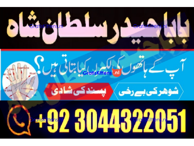 Best authentic Kala jadu uk amil Baba Lahore
