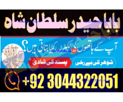 Best authentic Kala jadu uk amil Baba Lahore