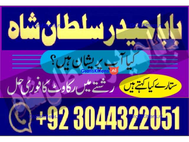 Best authentic Kala jadu uk amil Baba Lahore