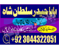 Best authentic Kala jadu uk amil Baba Lahore