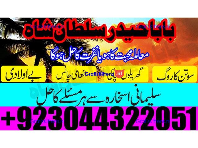 Best authentic Kala jadu uk amil Baba Lahore