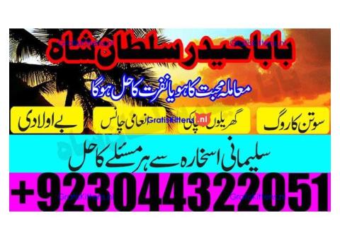 Best authentic Kala jadu uk amil Baba Lahore