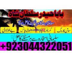 Best authentic Kala jadu uk amil Baba Lahore