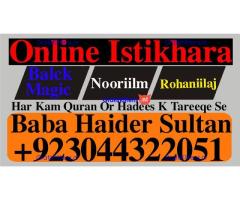 Best authentic Kala jadu uk amil Baba Lahore