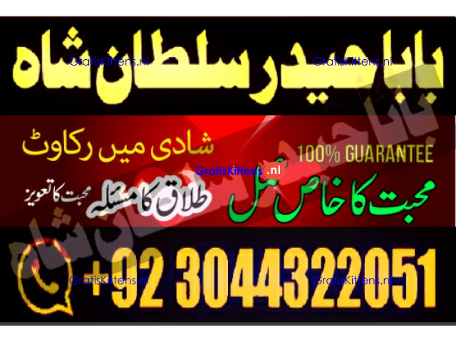 Best authentic Kala jadu uk amil Baba Lahore