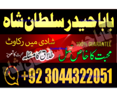 Best authentic Kala jadu uk amil Baba Lahore