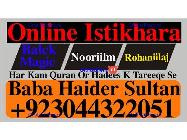 Best authentic Kala jadu uk amil Baba Lahore