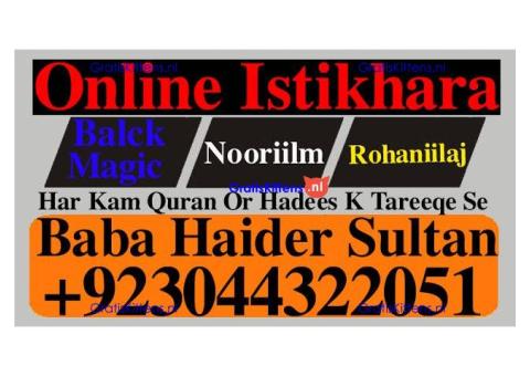 Best authentic Kala jadu uk amil Baba Lahore