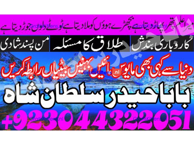 Best authentic Kala jadu uk amil Baba Lahore