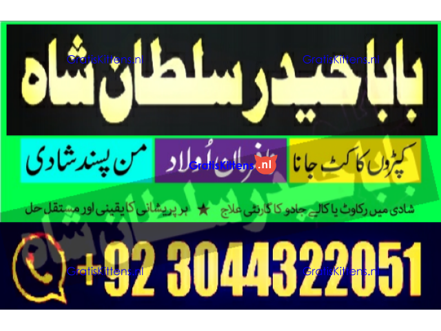 Best authentic Kala jadu uk amil Baba Lahore