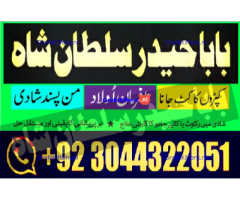 Best authentic Kala jadu uk amil Baba Lahore