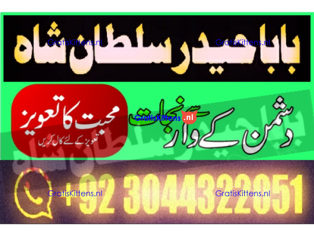 Best authentic Kala jadu uk amil Baba Lahore