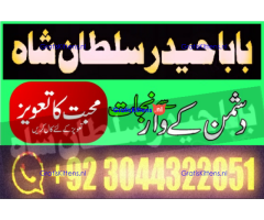 Best authentic Kala jadu uk amil Baba Lahore