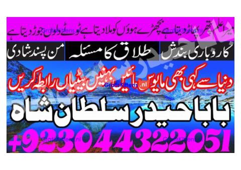 Best authentic Kala jadu uk amil Baba Lahore