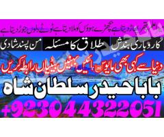 Best authentic Kala jadu uk amil Baba Lahore