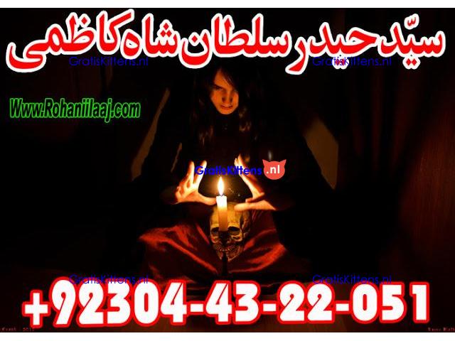 Best authentic Kala jadu uk amil Baba Lahore