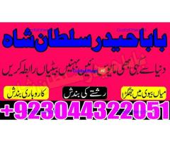 Best authentic Kala jadu uk amil Baba Lahore