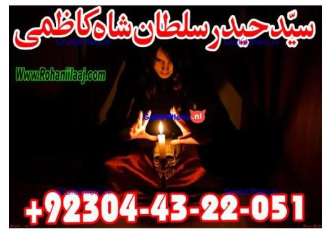 Best authentic Kala jadu uk amil Baba Lahore