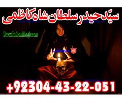 Best authentic Kala jadu uk amil Baba Lahore