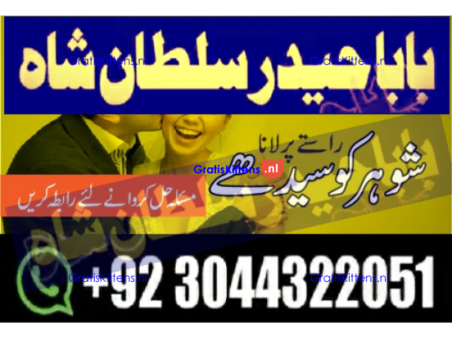 Best authentic Kala jadu uk amil Baba Lahore