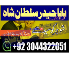 Best authentic Kala jadu uk amil Baba Lahore