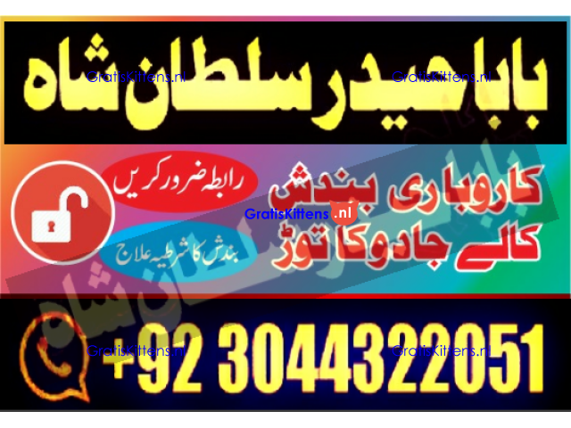 Best authentic Kala jadu uk amil Baba Lahore