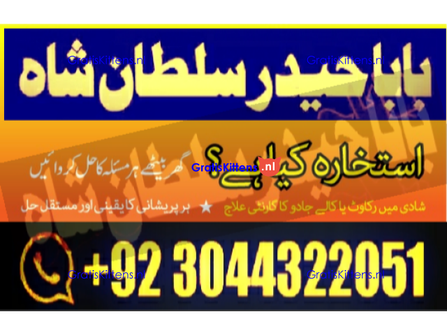 Best authentic Kala jadu uk amil Baba Lahore