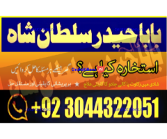 Best authentic Kala jadu uk amil Baba Lahore