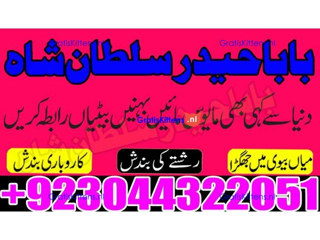 Best authentic Kala jadu uk amil Baba Lahore