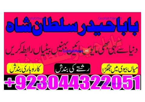 Best authentic Kala jadu uk amil Baba Lahore