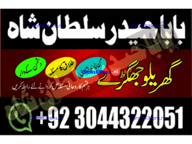 Best authentic Kala jadu uk amil Baba Lahore