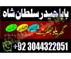 Best authentic Kala jadu uk amil Baba Lahore