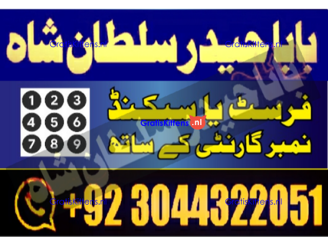 Best authentic Kala jadu uk amil Baba Lahore