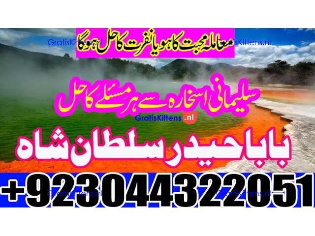 Best authentic Kala jadu uk amil Baba Lahore