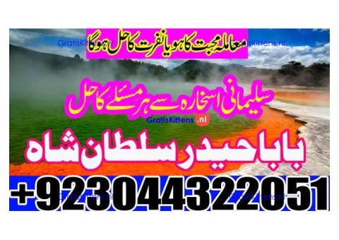 Best authentic Kala jadu uk amil Baba Lahore