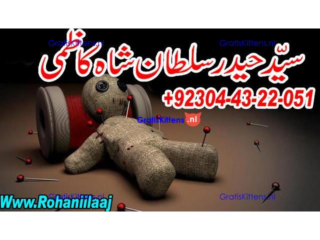 Best authentic Kala jadu uk amil Baba Lahore