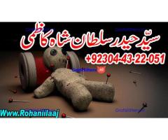 Best authentic Kala jadu uk amil Baba Lahore