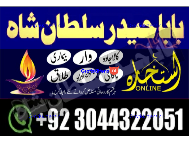 Best authentic Kala jadu uk amil Baba Lahore