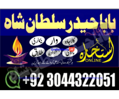 Best authentic Kala jadu uk amil Baba Lahore