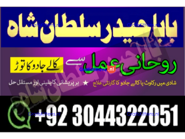 Best authentic Kala jadu uk amil Baba Lahore