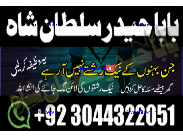 Best authentic Kala jadu uk amil Baba Lahore