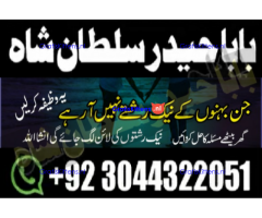 Best authentic Kala jadu uk amil Baba Lahore