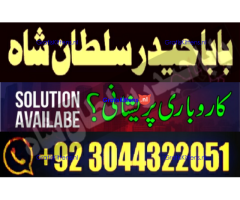 Best authentic Kala jadu uk amil Baba Lahore