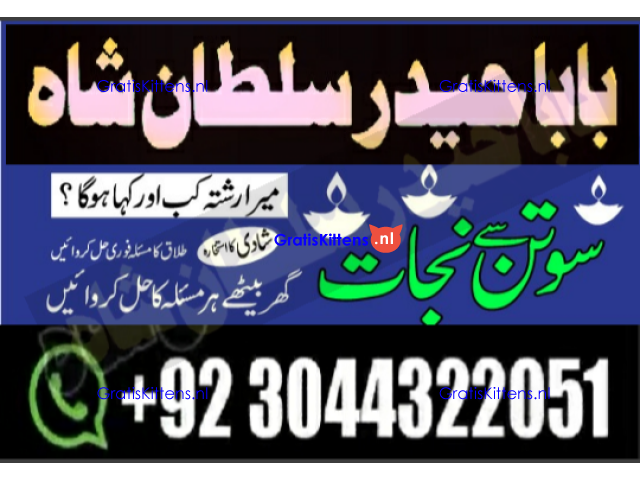 Best authentic Kala jadu uk amil Baba Lahore