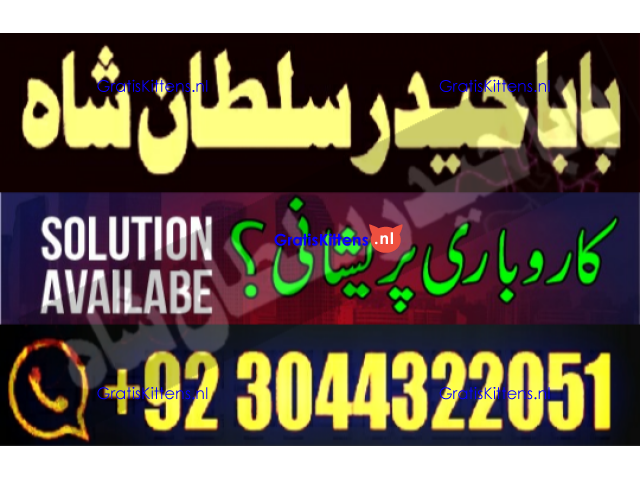 Best authentic Kala jadu uk amil Baba Lahore